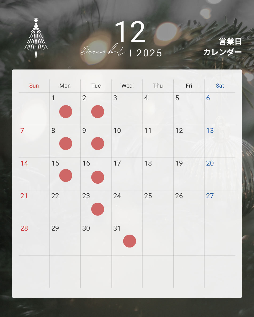 予約が取りづらい方へ…！