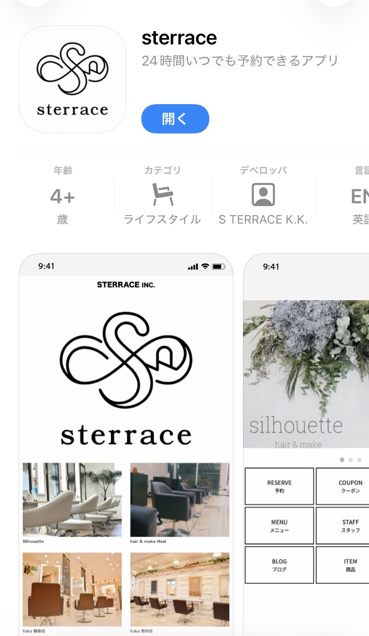 fukaアプリが利用可能になりました！！