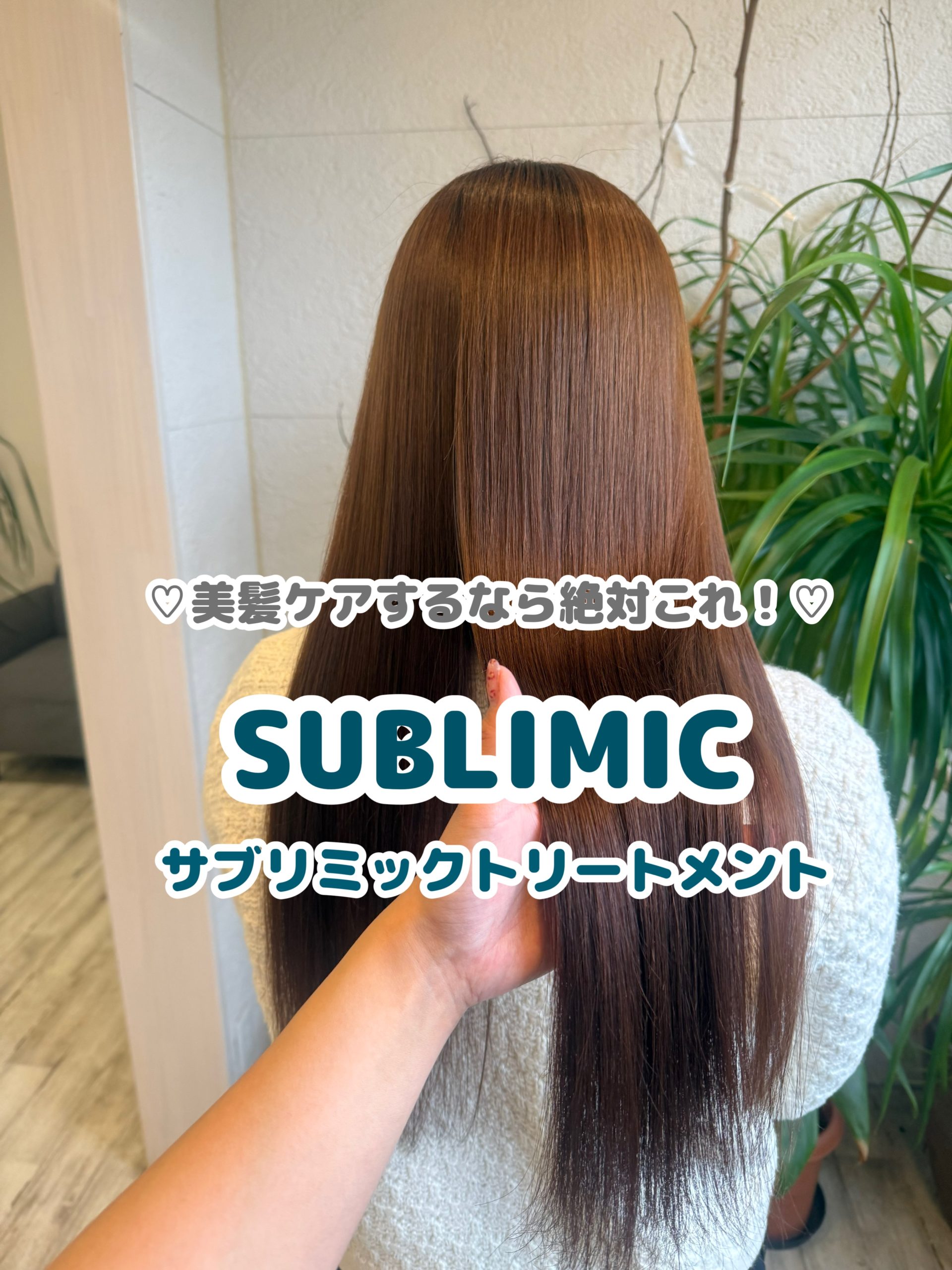 ＊結婚式前日極上艶サブリミック＊